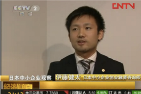 CCTV「ビジネスチャンネル」放送