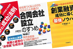 フジサンケイビジネスアイ掲載